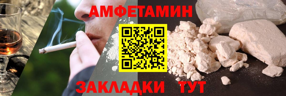 АМФ Розовый  Вход с VPN  Великий Устюг 