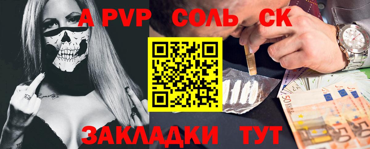 А ПВП  A-PVP Соль  Alfa_PVP крисы CK  Великий Устюг  Вход с VPN  Alpha PVP кристаллы 