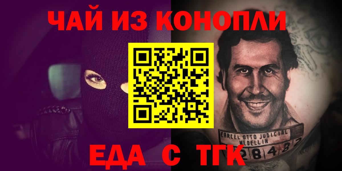 Великий Устюг  Еда ТГК конопля  Вход с VPN 