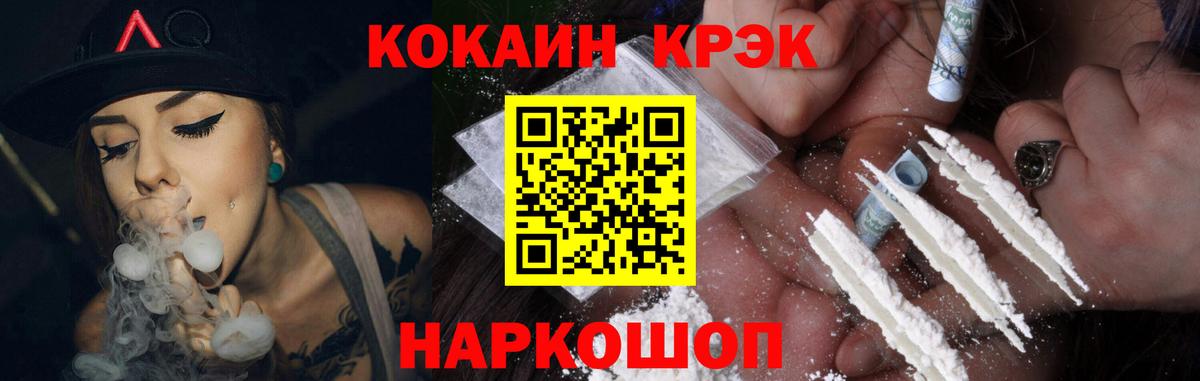 Cocaine Боливия  Кокаин Перу  Вход с VPN  Великий Устюг 