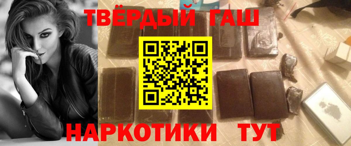 что такое   Гашиш Изолятор  ГАШ  ГАШИШ VHQ  Вход с VPN  Великий Устюг 