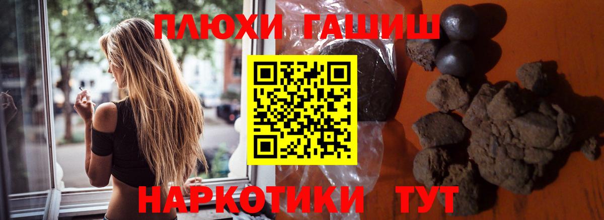 Гашиш хэш Великий Устюг