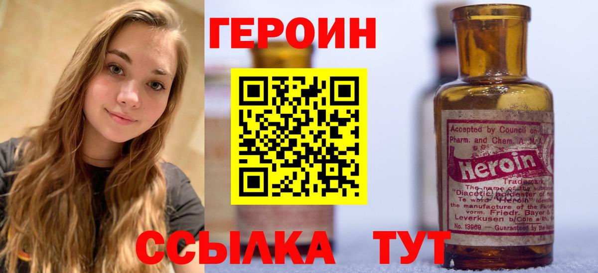 ГЕРОИН VHQ  Вход с VPN  Великий Устюг 
