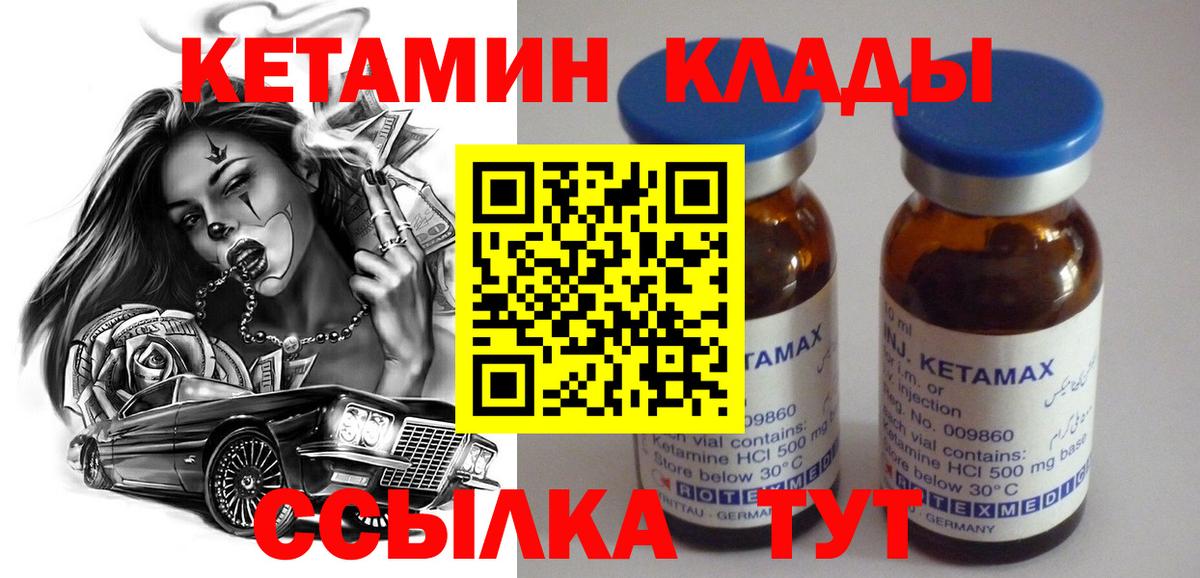 Великий Устюг  Кетамин ketamine  Вход с VPN 