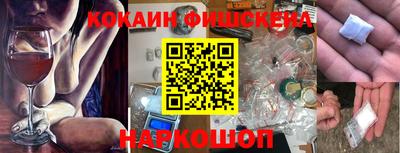 кокаин VHQ Ликино-Дулёво