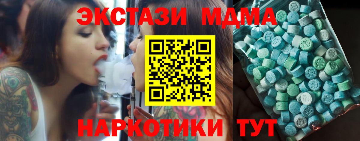 МДМА кристаллы  МДМА кристаллы  Великий Устюг  Вход с VPN 