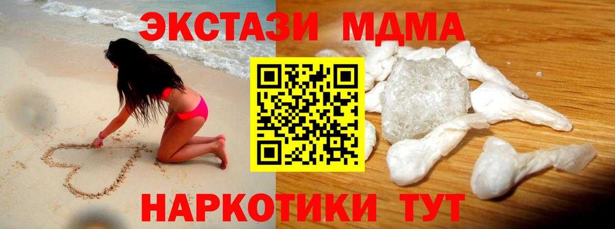 МДМА кристаллы Великий Устюг