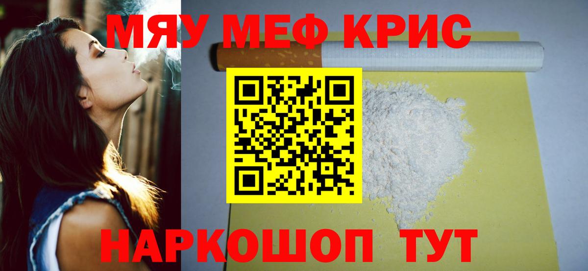Мефедрон кристаллы Великий Устюг