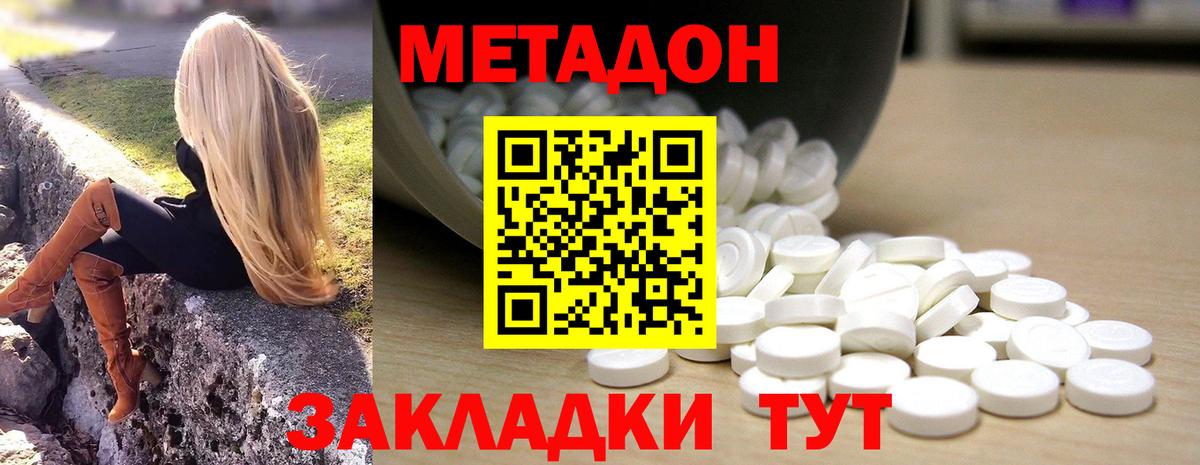 Великий Устюг  МЕТАДОН мёд  МЕТАДОН белоснежный  это официальный сайт  Вход с VPN 