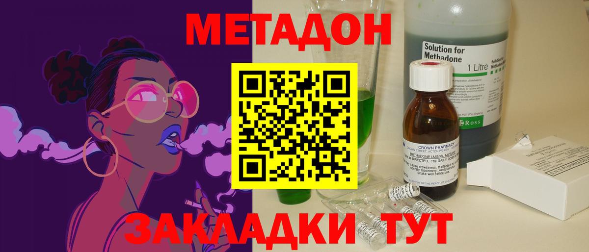 МЕФ   Великий Устюг  КОКАИН  ГАШ  Вход с VPN  Канабис 