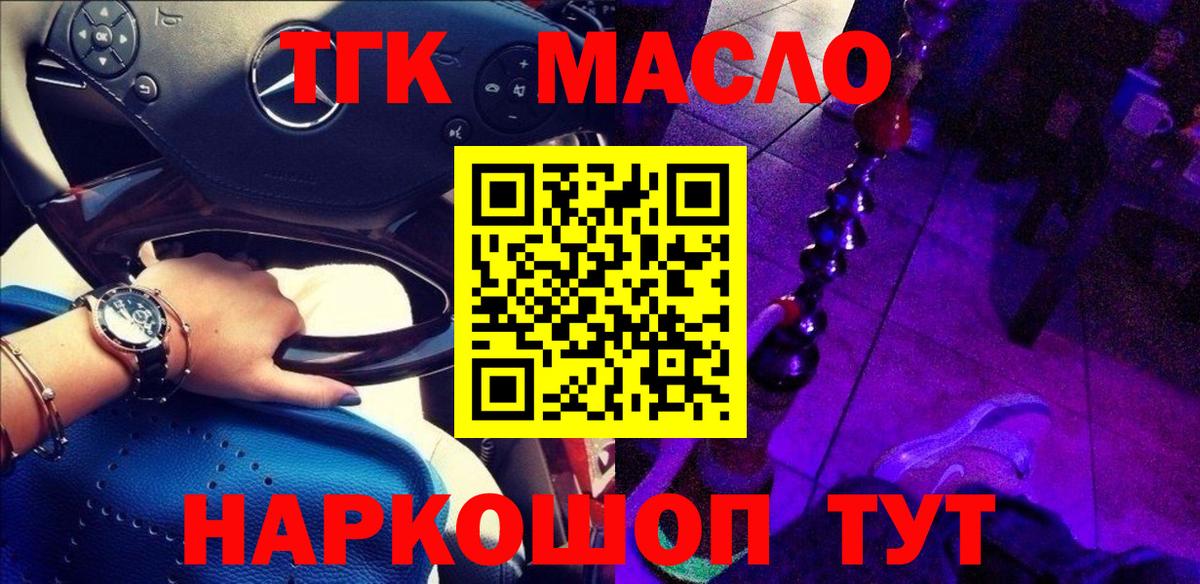Великий Устюг  Дистиллят ТГК жижа  Вход с VPN 