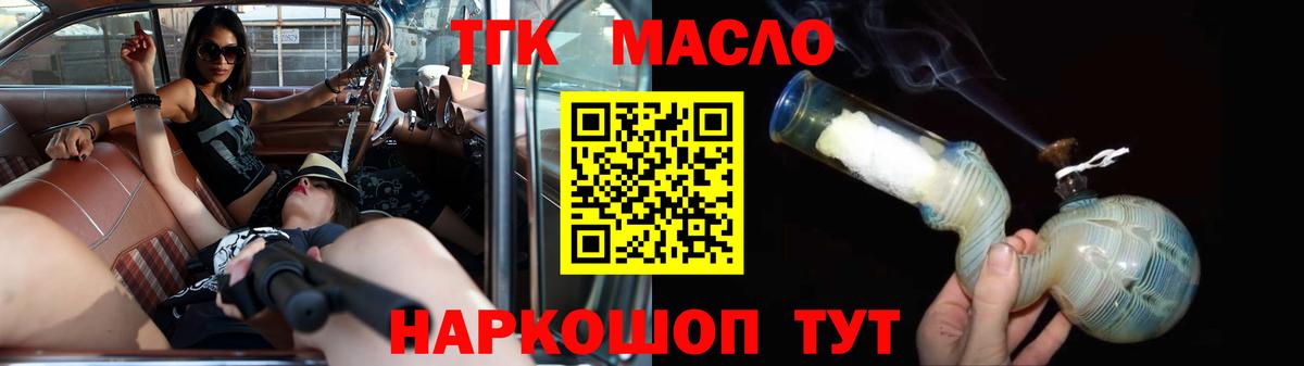 ТГК концентрат Великий Устюг
